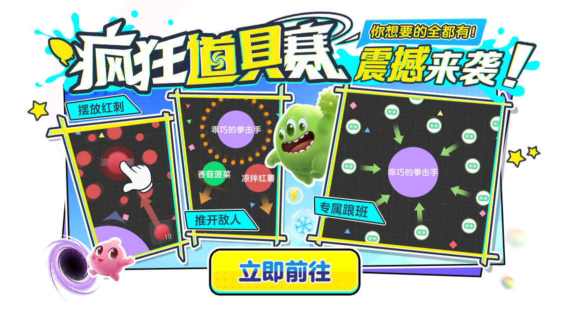 球球大作戰2025最新版