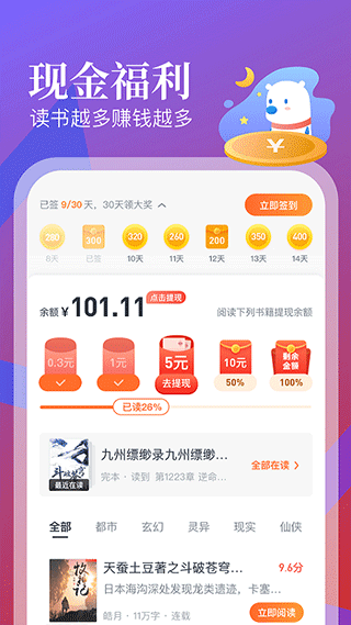 蠻多小說官方正版