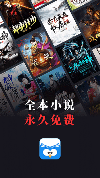 蠻多小說官方正版