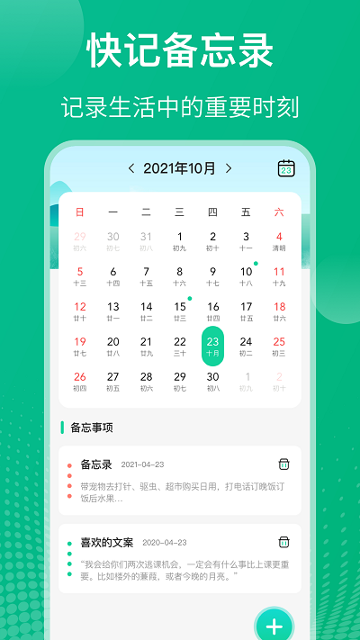 自律課程表最新版