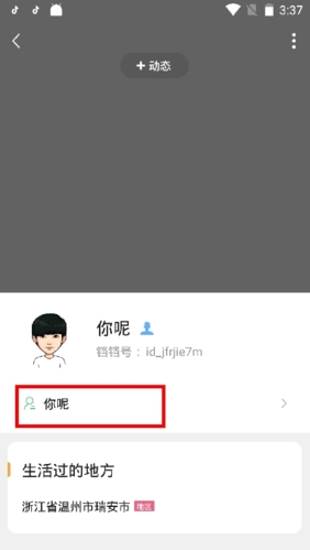 鐺鐺軟件升級版