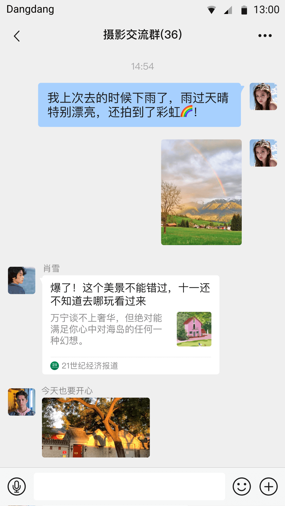 鐺鐺軟件升級版