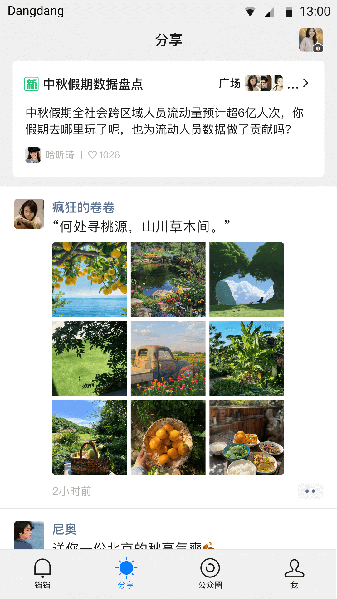 鐺鐺軟件升級版