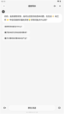理想同學(xué)最新版