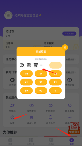 小燈塔學(xué)堂手機(jī)最新版