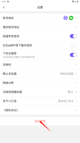 小燈塔學(xué)堂手機(jī)最新版