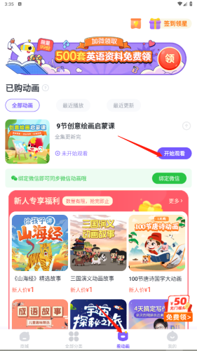 小燈塔學(xué)堂手機(jī)最新版