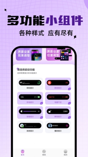 靈動(dòng)通知鳥(niǎo)app