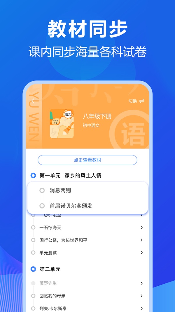 風云學習寶安卓版