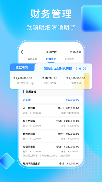 小叮當erp官網版