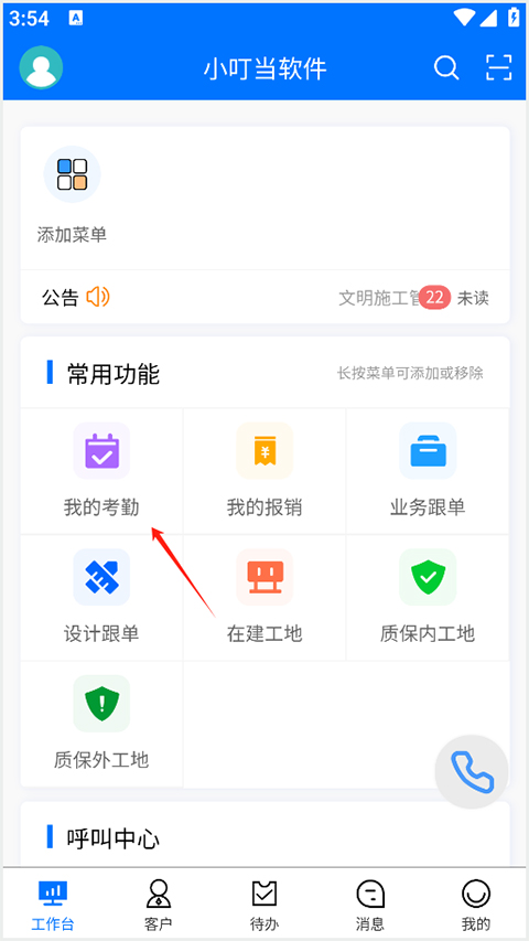 小叮當erp官網版