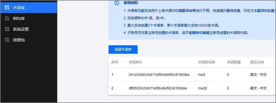 知云文獻翻譯桌面版