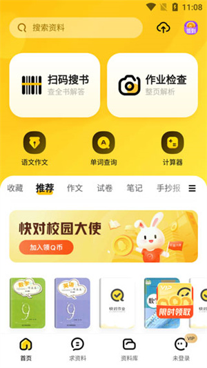 快對(duì)作業(yè)優(yōu)化版