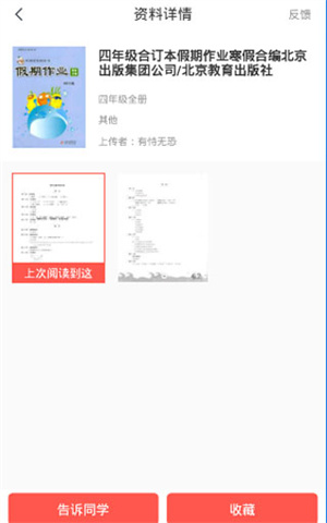 快對(duì)作業(yè)優(yōu)化版