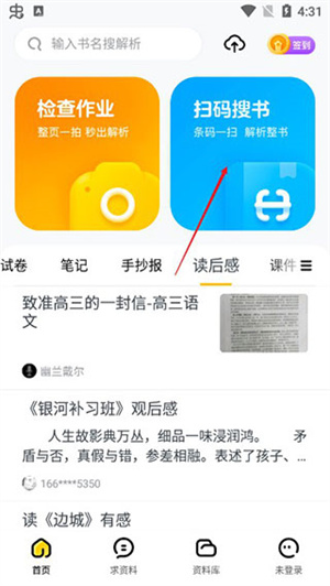 快對(duì)作業(yè)優(yōu)化版