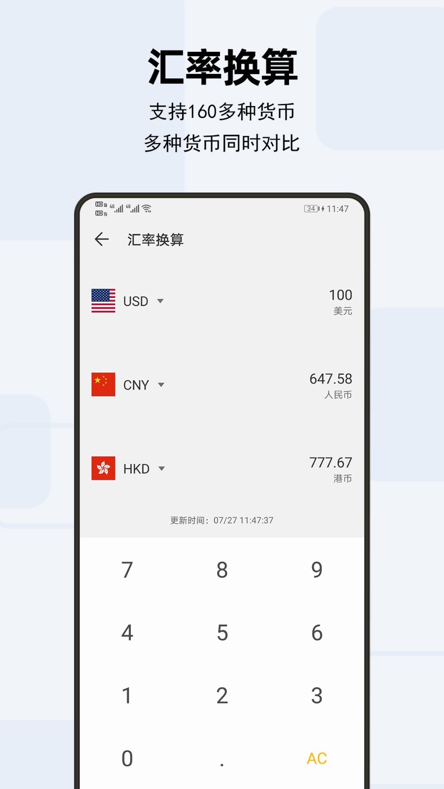 天天計算器優化版