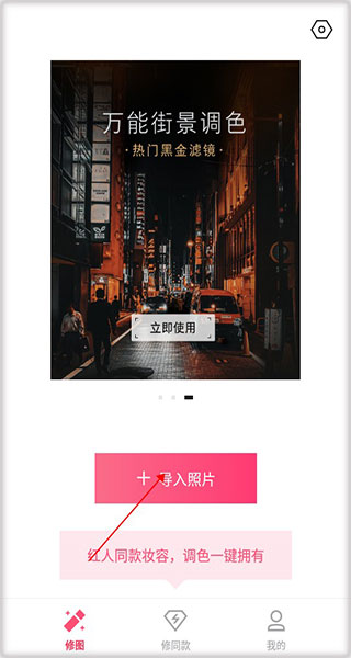輕圖手機專業版