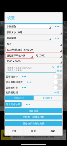 時間相機app最新版