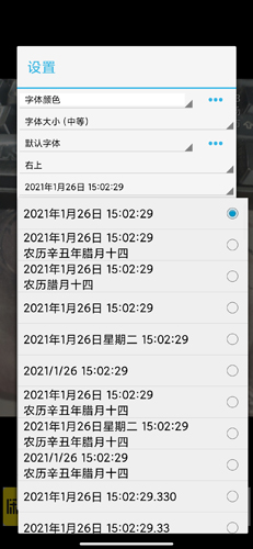 時間相機app最新版