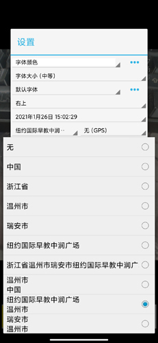 時間相機app最新版