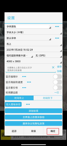 時間相機app最新版