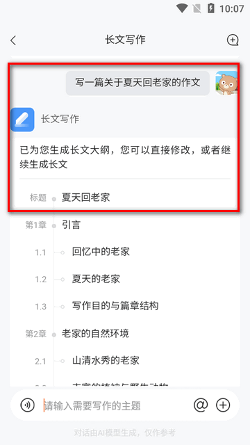 橙篇純凈版