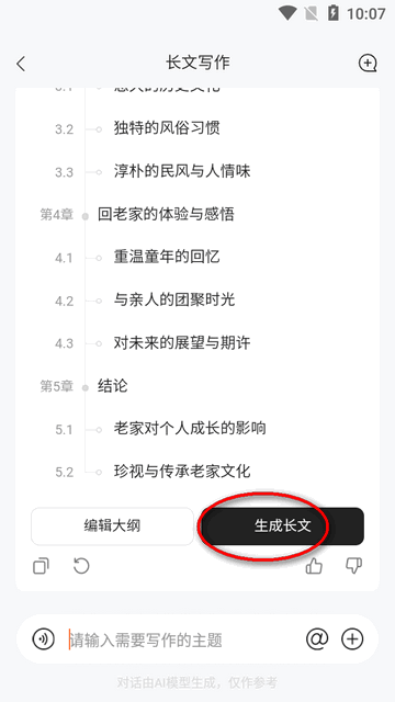 橙篇純凈版