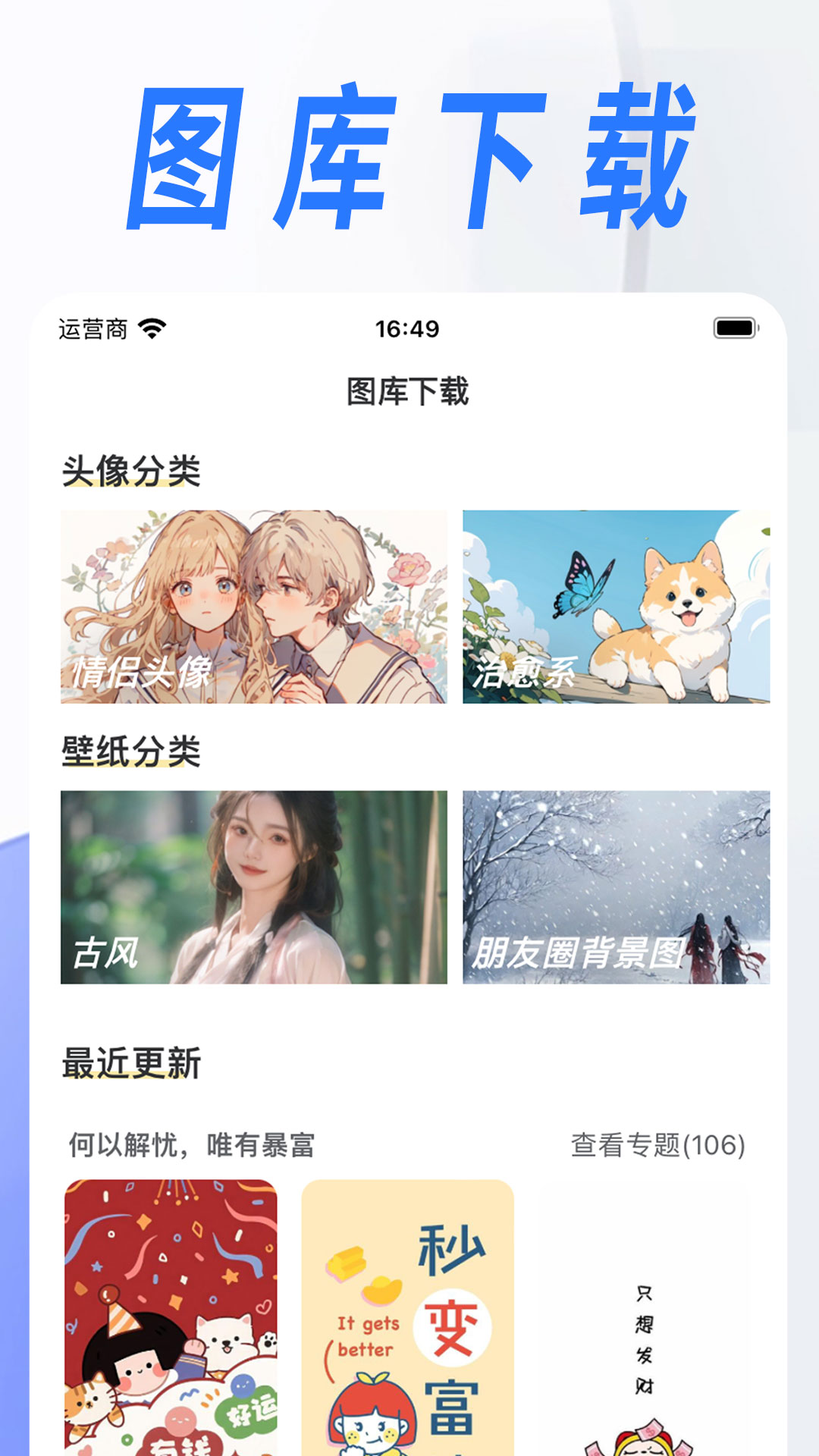漫改相機全新版