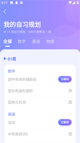 海豚AI學純凈版