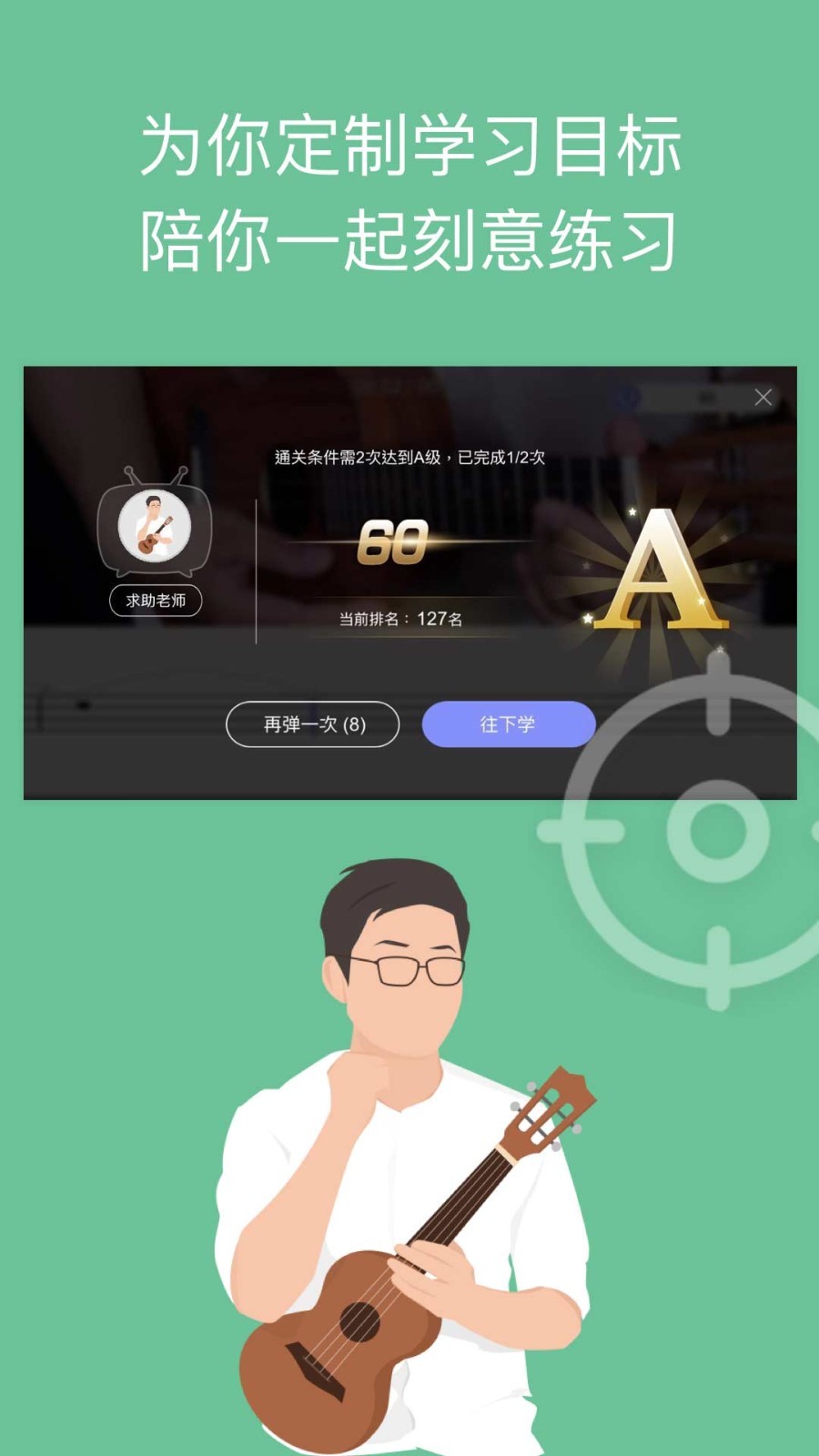 ai音樂學園app官方正版