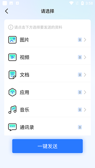 手機換機克隆app