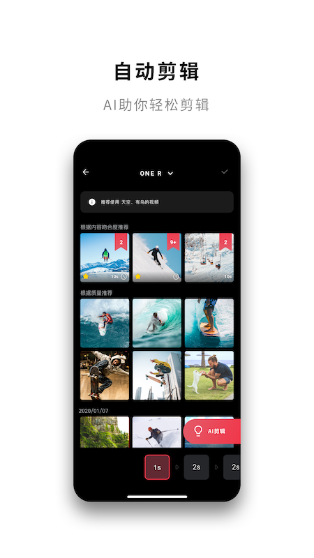 Insta360相機標準版