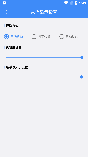 打卡提醒器專業版