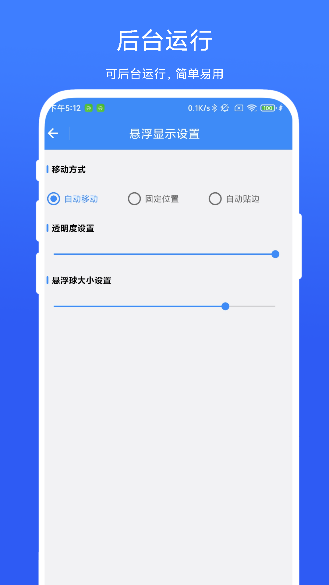 打卡提醒器專業版