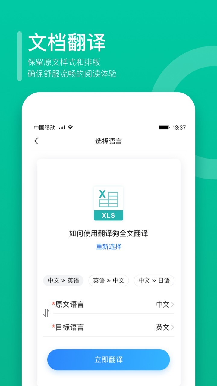 翻譯狗最新版