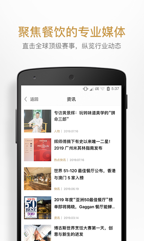 名廚app