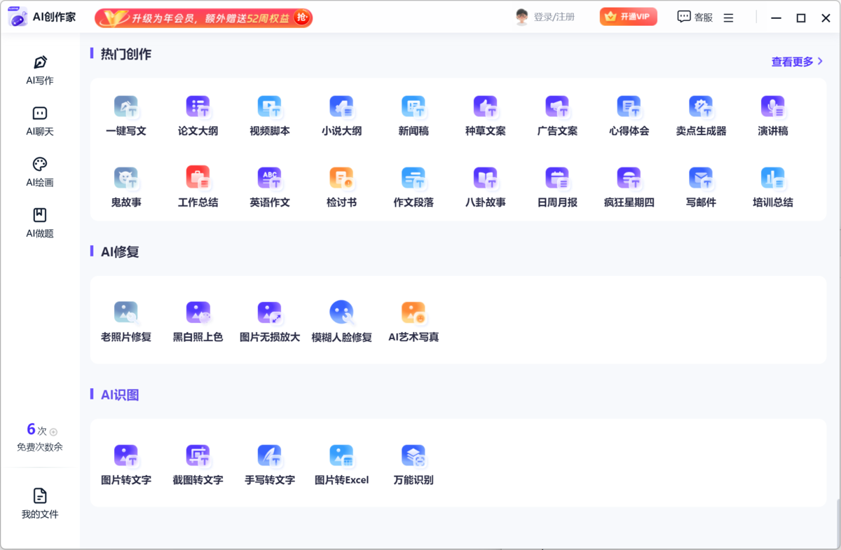 AI創作家純凈版