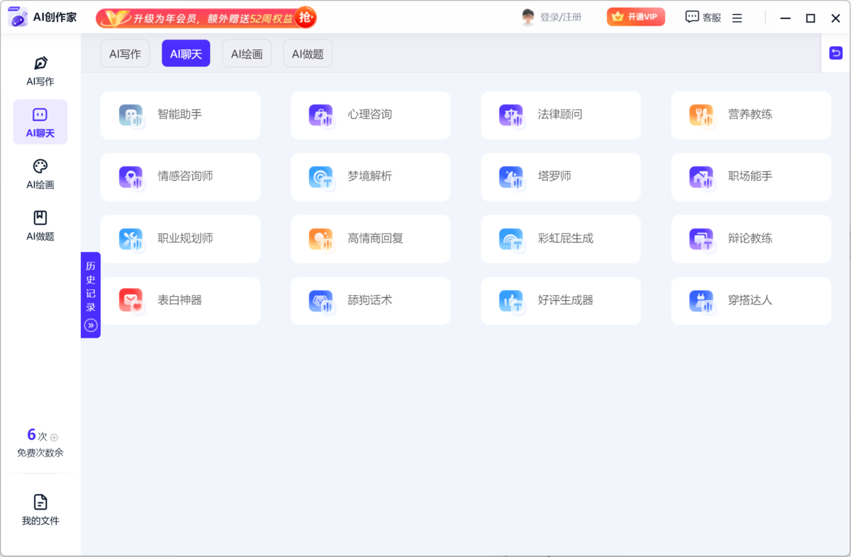 AI創作家純凈版