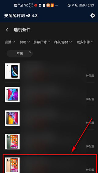 安兔兔評測免費版
