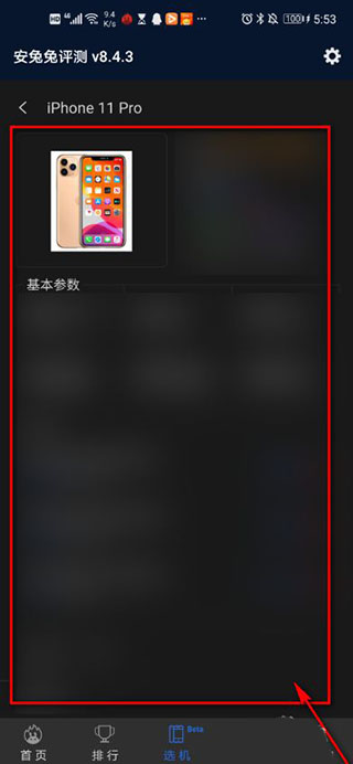 安兔兔評測免費版