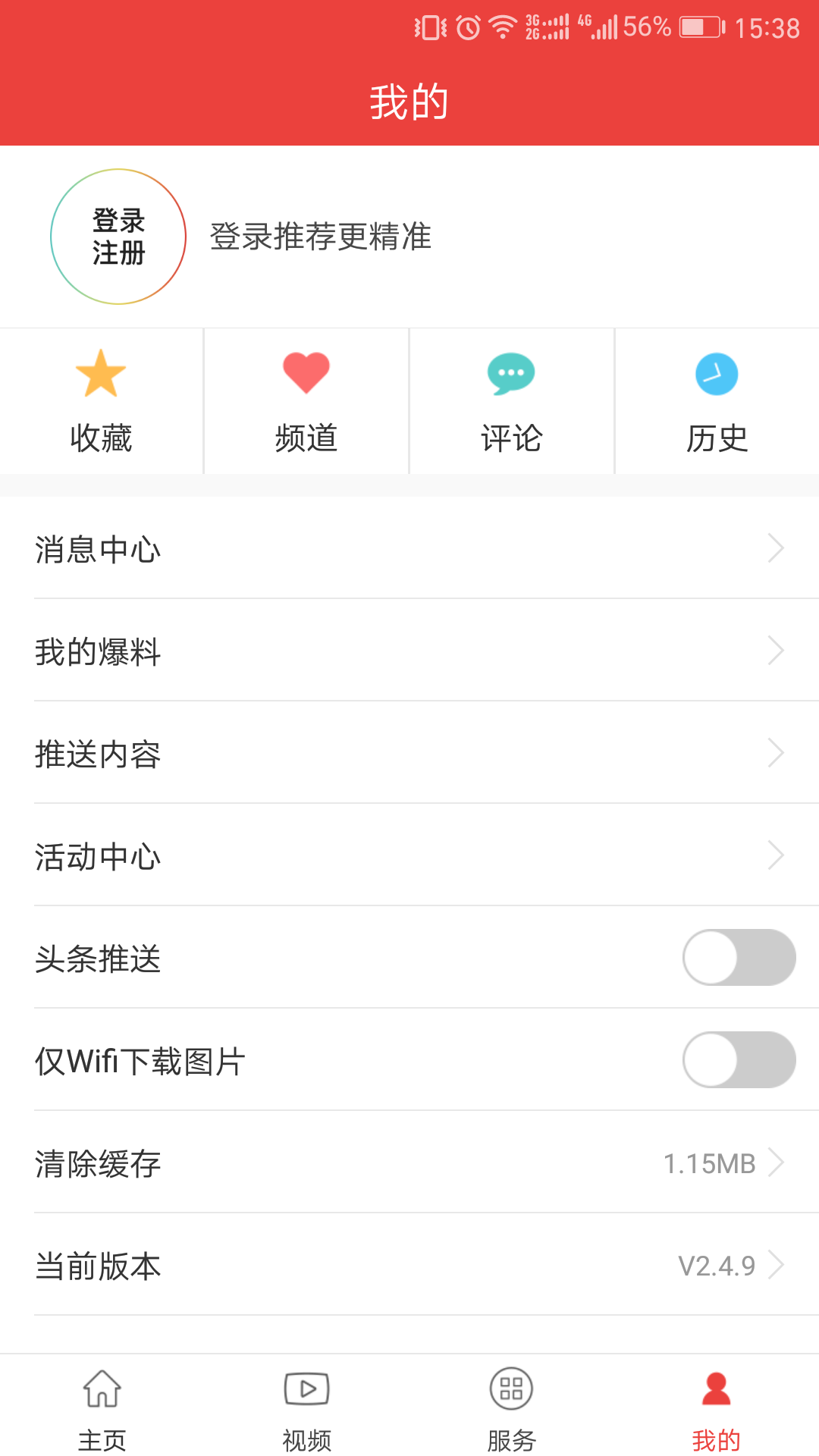 杭州通優化版
