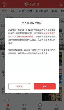 杭州通優化版