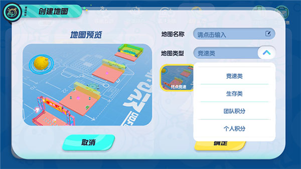 蛋仔派對網易版