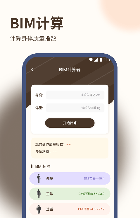 好運(yùn)步王安卓版