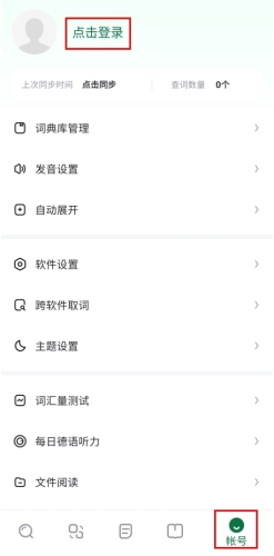 德語助手安卓官網(wǎng)版