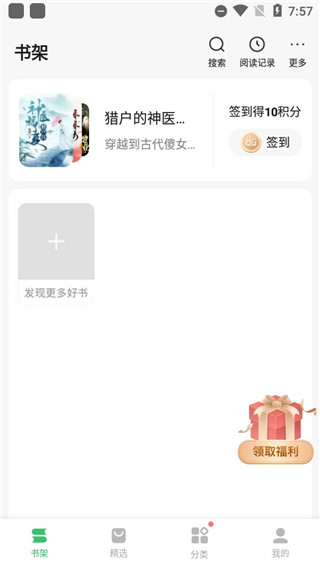 百度閱讀純凈版