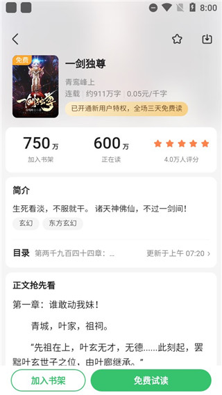 百度閱讀純凈版