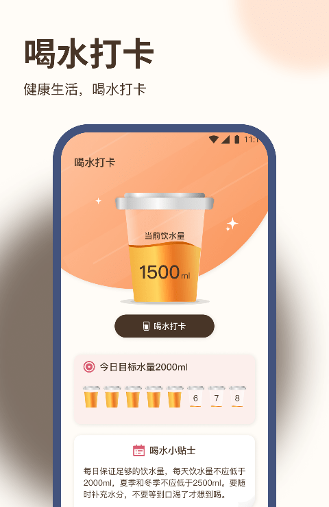 好運(yùn)步王安卓版