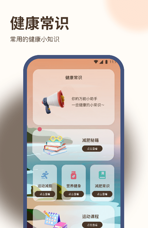 好運(yùn)步王安卓版