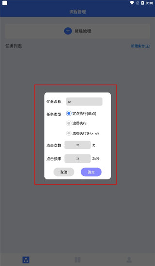 自動點擊連點安卓版